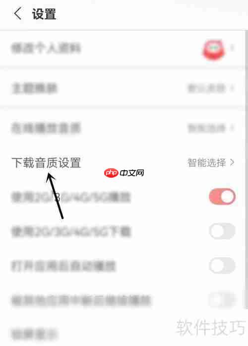 最新版浩博app下载音质问题解答