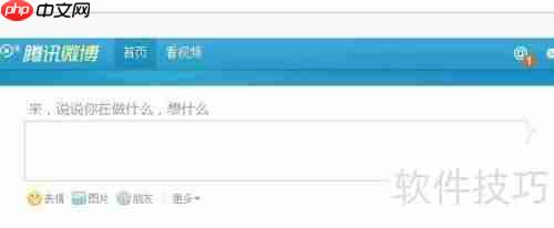 腾讯博客怎么发博文_步骤详细讲解