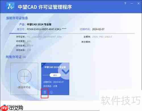 CAD网络版授权租借方法