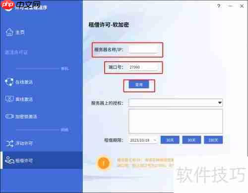 CAD网络版授权租借方法