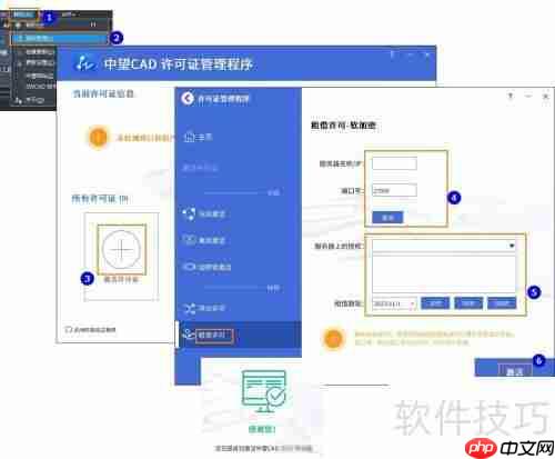 CAD网络版授权租借方法