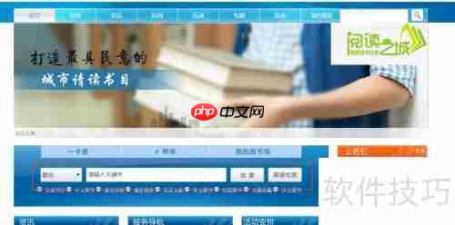 国图首图图书检索功能介绍