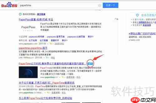 论文查重方法与技巧指南