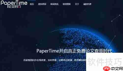 论文查重方法与技巧指南