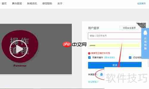 论文查重方法与技巧指南