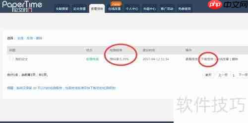 论文查重方法与技巧指南