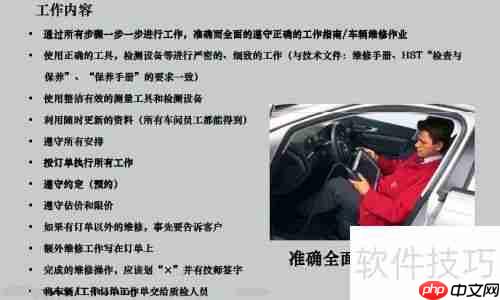ERP管理系统在车辆维修中的应用