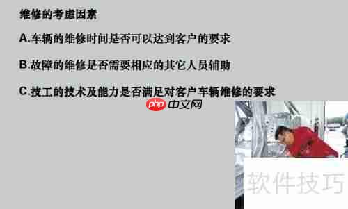 ERP管理系统在车辆维修中的应用