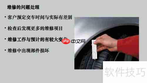ERP管理系统在车辆维修中的应用