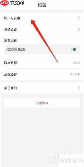 藏书馆绑定手机号方法介绍