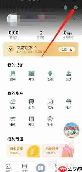 藏书馆绑定手机号方法介绍