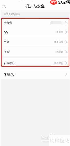 藏书馆绑定手机号方法介绍