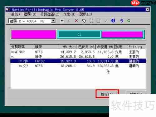 u启动PQ分区管理大师格式化分区教程