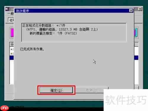 u启动PQ分区管理大师格式化分区教程