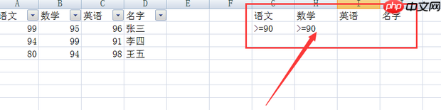 excel高级筛选如何用?excel高级筛选设置方法