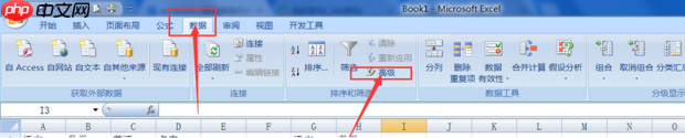 excel高级筛选如何用?excel高级筛选设置方法