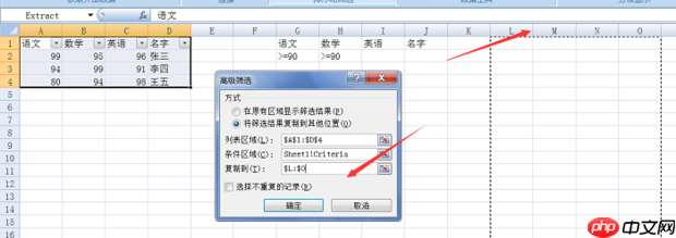 excel高级筛选如何用?excel高级筛选设置方法