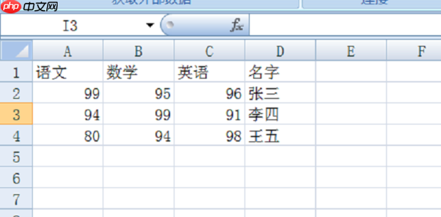 excel高级筛选如何用?excel高级筛选设置方法