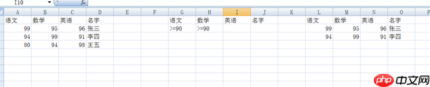 excel高级筛选如何用?excel高级筛选设置方法