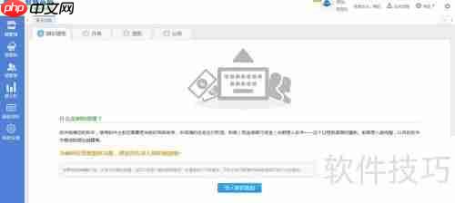 智慧商贸网页版软件帐套录入方法