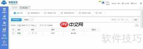 智慧商贸网页版软件帐套录入方法