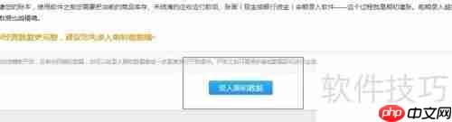 智慧商贸网页版软件帐套录入方法