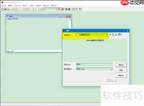 VF创建项目文件实例解读
