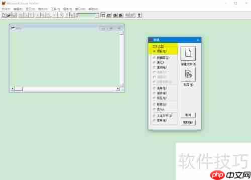 VF创建项目文件实例解读