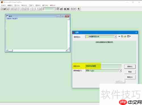 VF创建项目文件实例解读