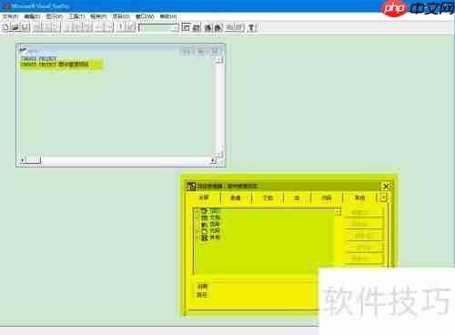 VF创建项目文件实例解读