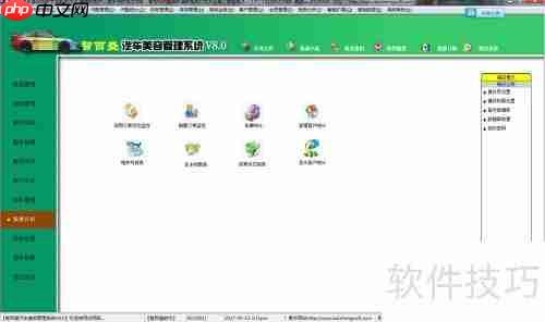 汽车维修美容管理系统功能大全