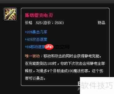 LOL:新版易大师打野出装推荐