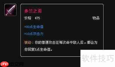 易大师打野先打什么 易大师打野最强出装
