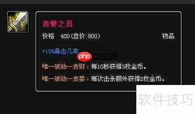LOL:新版易大师打野出装推荐