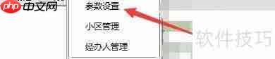 乐易集成吊顶设计软件自动打开浏览器设置方法