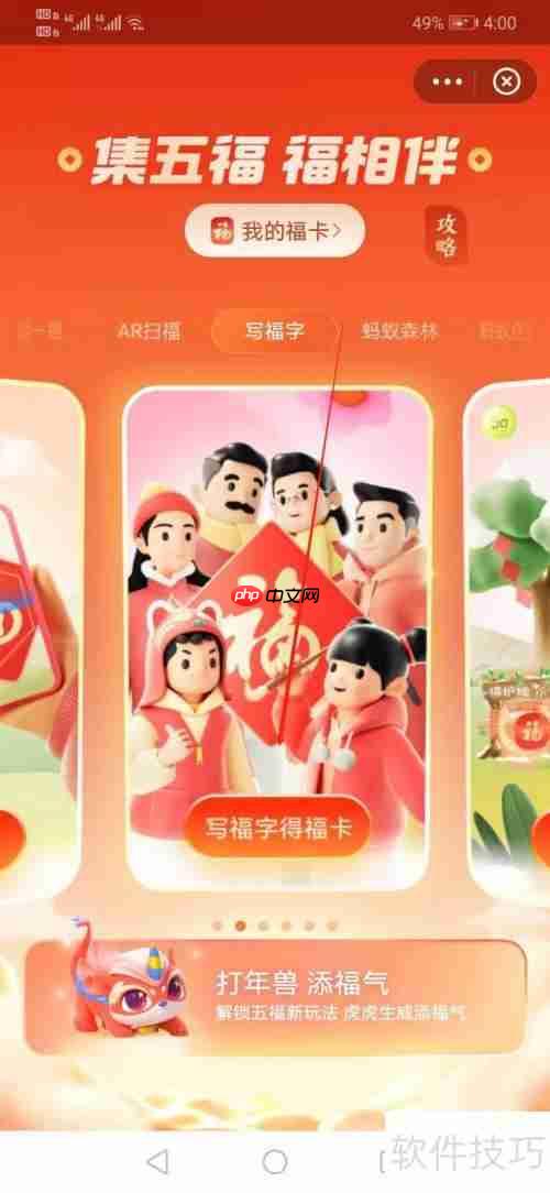 写福字得福卡：新春送祝福，赢取好礼