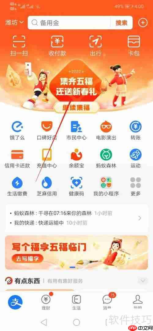 写福字得福卡：新春送祝福，赢取好礼