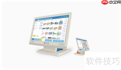 中小企业挑选免费进销存软件的指南