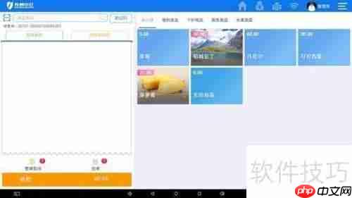 中小企业挑选免费进销存软件的指南