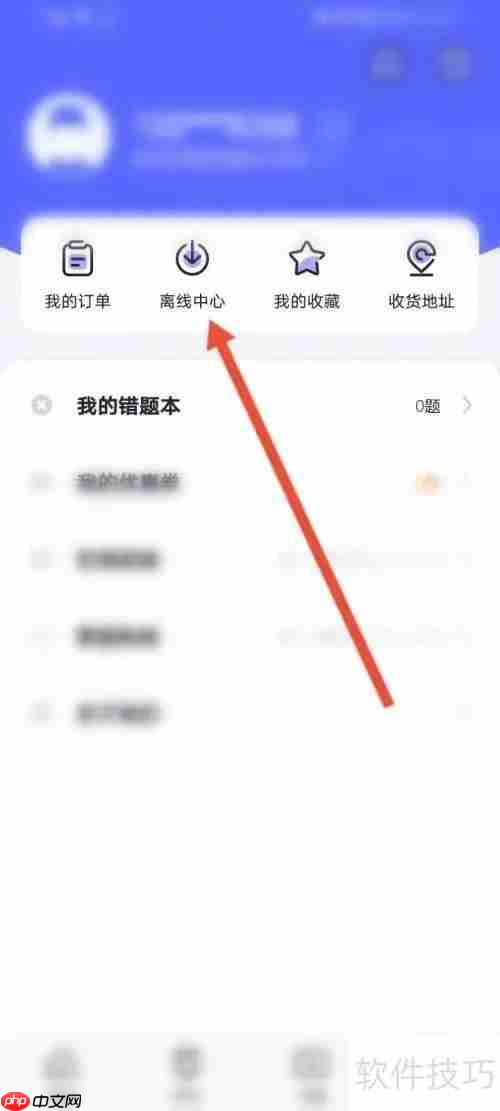星火英语APP下载图书查看方法