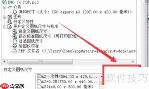 天正建筑2014如何自定义图纸尺寸
