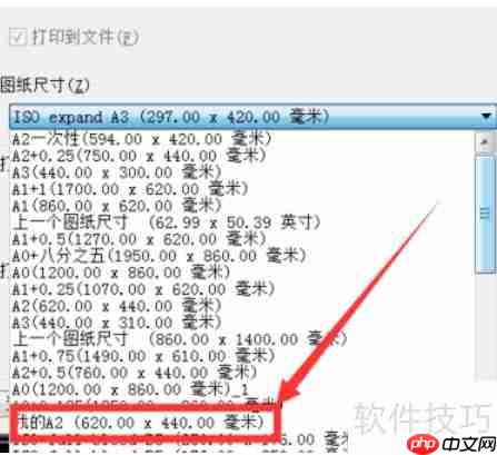 天正建筑2014如何自定义图纸尺寸