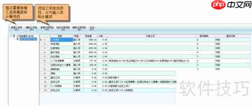 新页软件做工资表方法总结