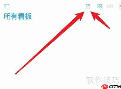iPad无边记协同办公功能介绍