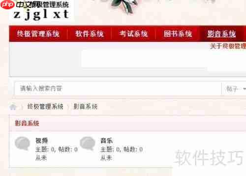 终极管理系统:操作指南与技巧