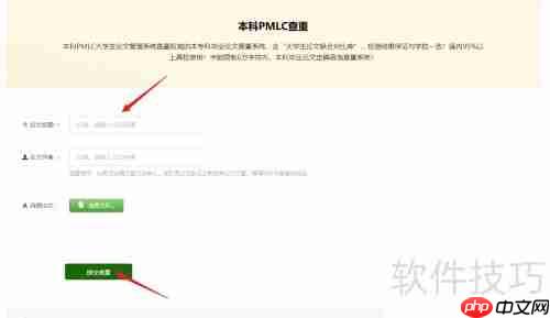 论文查重方法汇总：快速检测重复率的技巧
