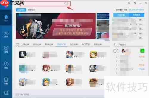 电脑管家下载佳顺商业进销存系统教程