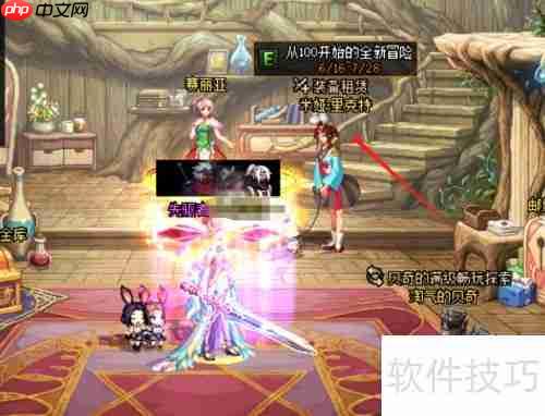 DNF租借装备地点指南