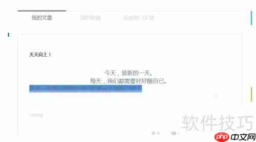 易班发布博文的方法