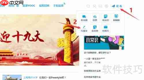 易班发布博文的方法